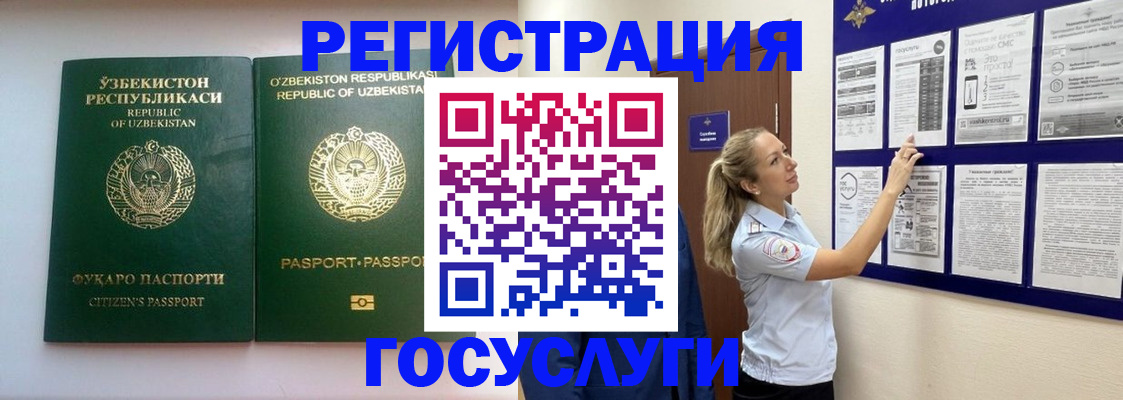 временная регистрация для всех в Кимовске