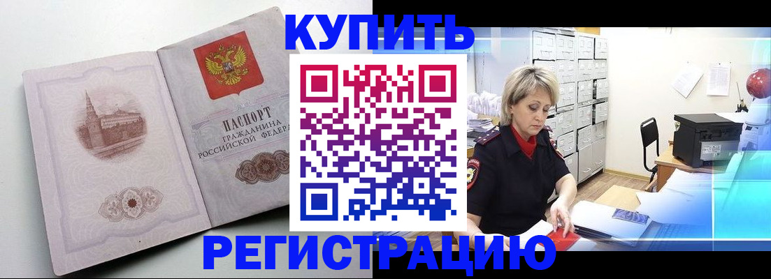 временная регистрация законно в Кимовске