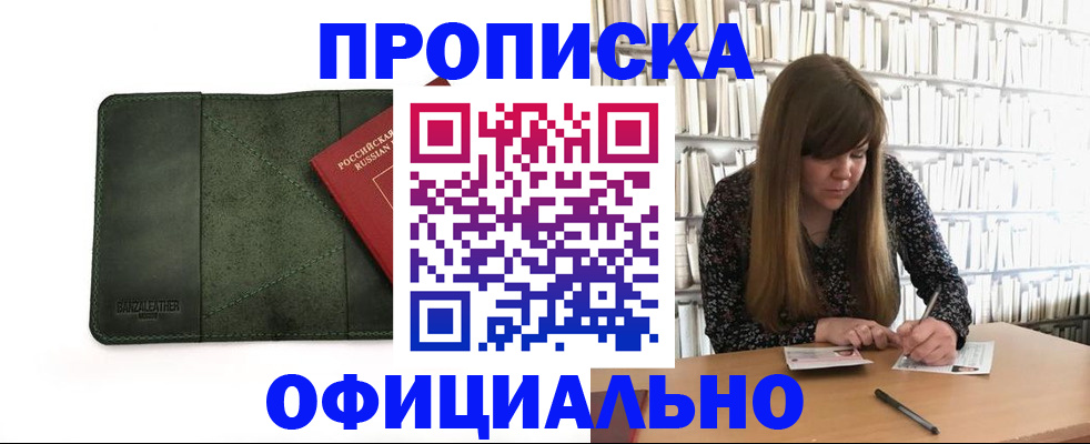 временная регистрация собственник в Кимовске